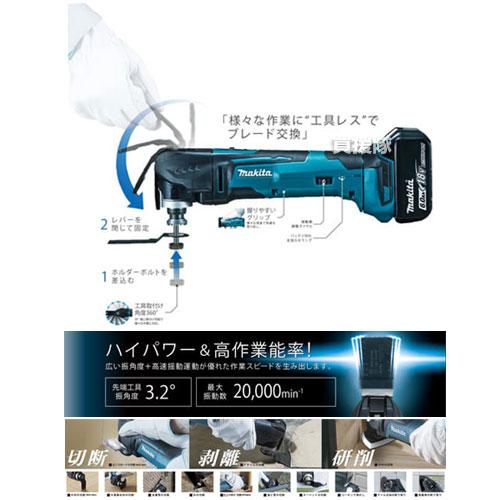 マキタ（makita） 電動マルチツール TM3010CT : ヒラキショウジ - 通販 