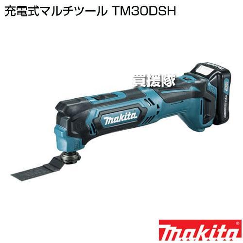 マキタ（makita） 充電式マルチツール TM30DSH : ヒラキショウジ 