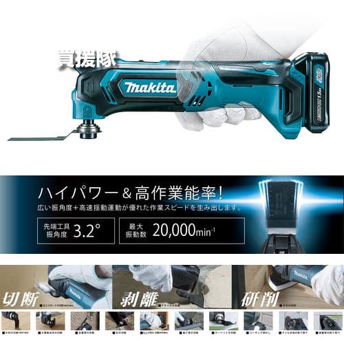 マキタ（makita） 充電式マルチツール TM30DSH : ヒラキショウジ