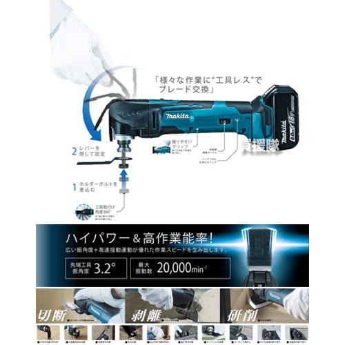 マキタ（makita） 充電式マルチツール TM51DRG : ヒラキショウジ 