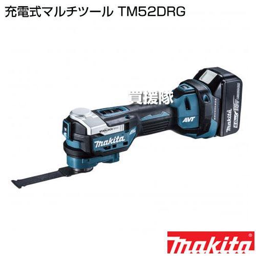 マキタ（makita） 充電式マルチツール TM52DRG : ヒラキショウジ