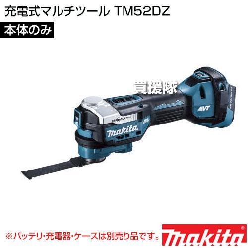 マキタ（makita） 充電式マルチツール （本体のみ バッテリ 充電器
