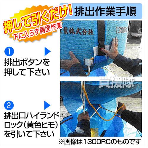 田中産業 フレキシブルコンテナ スタンドバッグプロスター 1700L RC ライスセンター 用