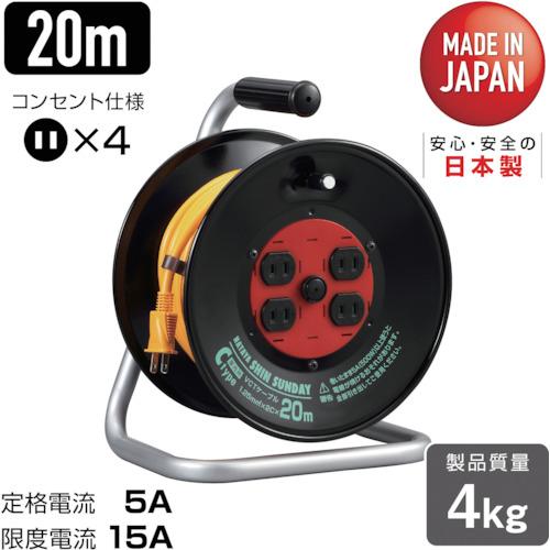 ハタヤ コードリール シンサンデーリール 単相100V型 20m C-20SIN 期間