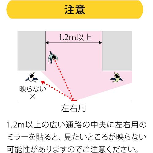 コミー　FFミラー通路＜左右用＞　460×330　FT46　期間限定　ポイント10倍