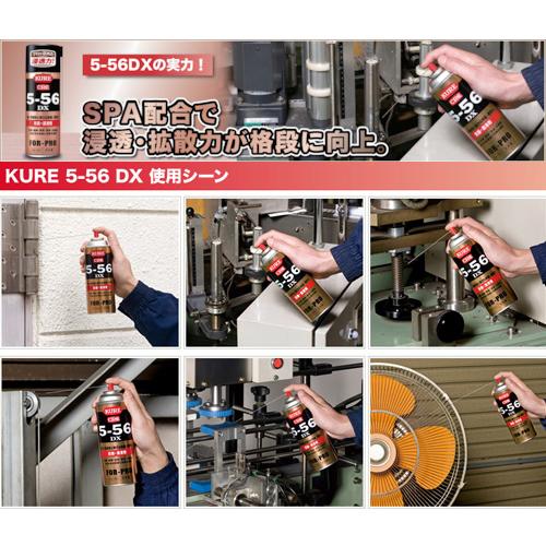 呉工業 KURE 防錆・潤滑剤 5-56DX 420ml NO1401 期間限定 ポイント10倍 | KURE | 01