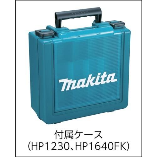 マキタ（makita） 振動ドリル HP1230 期間限定 ポイント15倍 : ヒラキ 