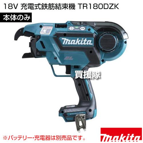 マキタ（makita） 18V 充電式鉄筋結束機 （本体のみ/バッテリー