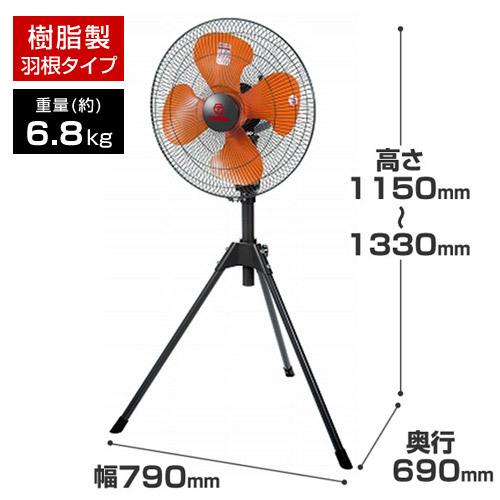 Tiranoさま専用 dショッピング |TrueTools 工場扇 45cm 三脚型 TRTO-K450S-AL