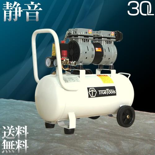エアーコンプレッサー 静音 30L コンプレッサー オイルレス TRTO エアーコンプレッサー 静音 30L コンプレッサー オイルレス TRTO