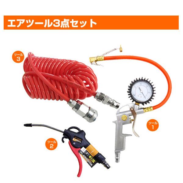 エアーコンプレッサー オイルレス 静音 8L エア工具3点セット TRTO 