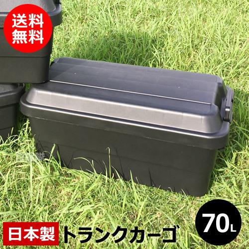 トランクカーゴ 70l 日本製 黒 Blkc 70 トラスコ中山 Trusco Trusco ヒラキショウジ 通販 Yahoo ショッピング