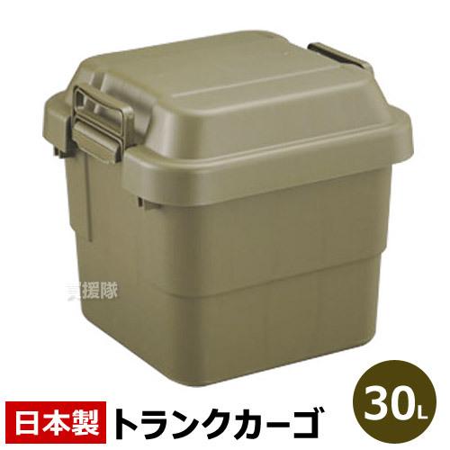 TRUSCO中山 日本製 収納ボックス トランクカーゴ 30L OD色 ODC-30 