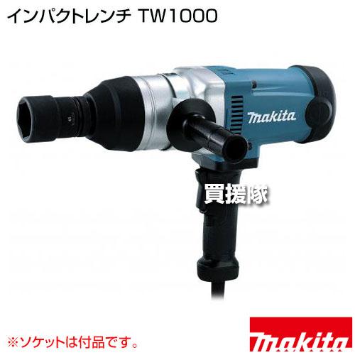 マキタ（makita） インパクトレンチ （ソケット付） TW1000 : ヒラキ 