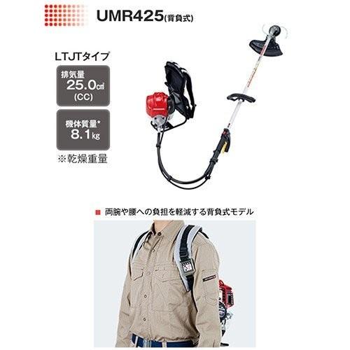 ホンダ（HONDA） ナイロンコード仕様 背負い式 エンジン 草刈機 UMR425 