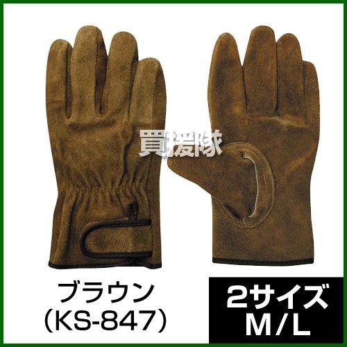 牛床内綿マジック 革手袋 ブラウン KS-847 ユニワールド : ヒラキ
