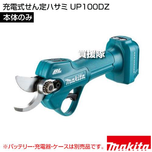 マキタ（makita） 充電式せん定ハサミ （本体のみ/バッテリ 充電器