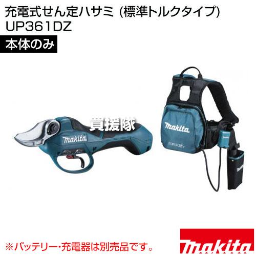 マキタ（makita） 充電式せん定ハサミ (標準トルクタイプ) （本体のみ