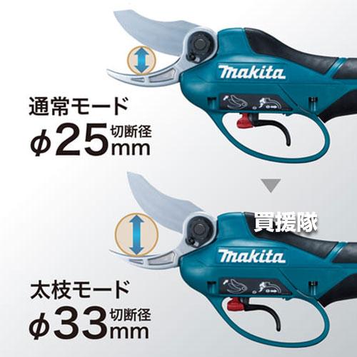 マキタ 充電式せん定ハサミ (高トルクタイプ) （本体のみ/バッテリ 充電器別売） UP362DZの画像