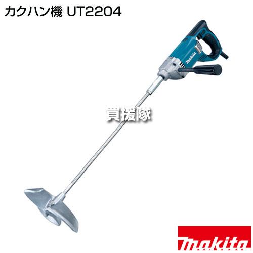 マキタ（makita） カクハン機 UT2204 : ヒラキショウジ - 通販 - Yahoo 