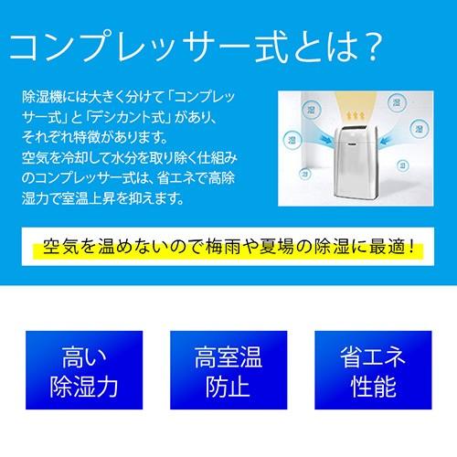 VERSOS（ベルソス） 除湿機 コンプレッサー式 パワフル : ヒラキ