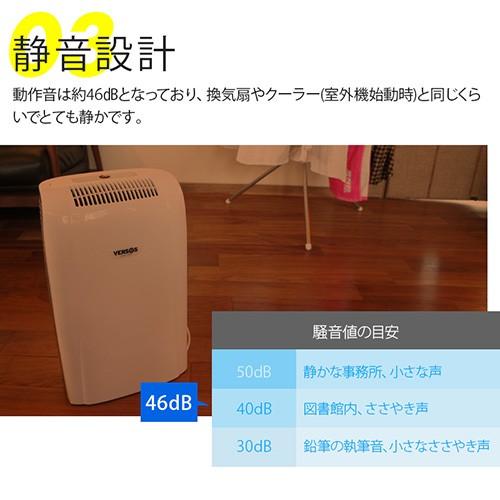 除湿機 除湿器 コンプレッサー式 ベルソス VERSOS（ベルソス） 除湿機 コンプレッサー式 パワフル : ヒラキ
