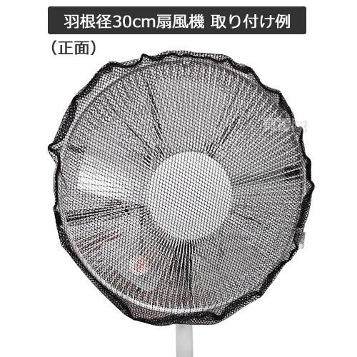 扇風機 カバー 30 35cm羽根用 工場扇 安全カバー 黒 Vs Hkt45bk Vs Hkt45bk Ec ヒラキショウジ 通販 Yahoo ショッピング