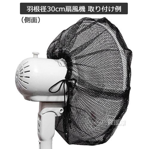 扇風機 カバー 30 35cm羽根用 工場扇 安全カバー 黒 Vs Hkt45bk Vs Hkt45bk Ec ヒラキショウジ 通販 Yahoo ショッピング