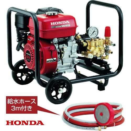 Honda 高圧洗浄機 WS1513 本体、ホース、ランスセット ホンダ（HONDA） エンジン式 高圧洗浄機 WS1513 : ヒラキショウジ