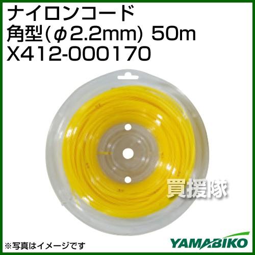 新ダイワ ナイロンコード角型 φ2.2mm 50m X412-000170｜gekitaitai