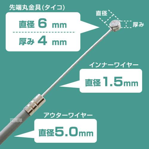 アクセルワイヤー 1.2m 1200mm 草刈機 芝刈機 部品 修理 パーツ スロットルケーブル T1200 買援隊｜gekitaitai｜02