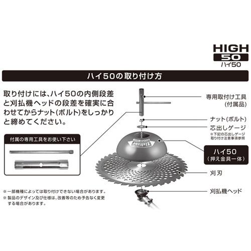 北村製作所 ジズライザーHIGH50 ハイ50 専用取付け工具付 ZAT-H50AA｜gekitaitai｜06