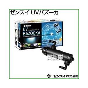 ゼンスイ　UV-BAZOOKA 楽天市場】ゼンスイ UVバズーカ UV殺菌灯 500L以下対応 (45
