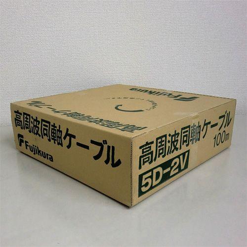 フジクラ 5D2V(5D-2V) 100m 50Ω 無線用 同軸ケーブル 灰色 1巻 F52-100 ※条件有