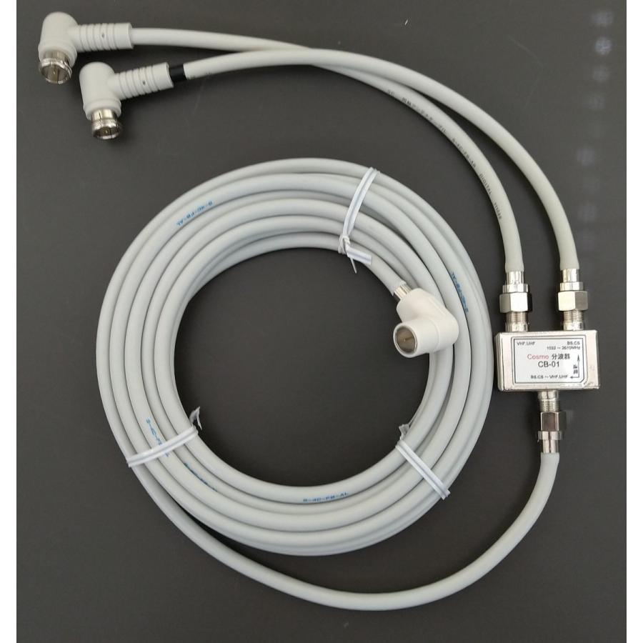 アンテナ分波器 全長4m 入力、出力ケーブル共L型プッシュ接栓付 S4C