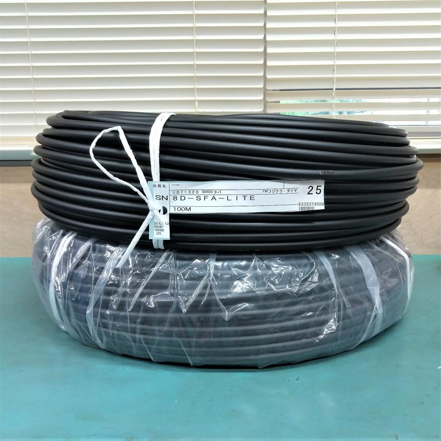 フジクラ 8DSFA(8D-SFA)-LITE 10m 50Ω 無線用 同軸ケーブル 黒色 1巻