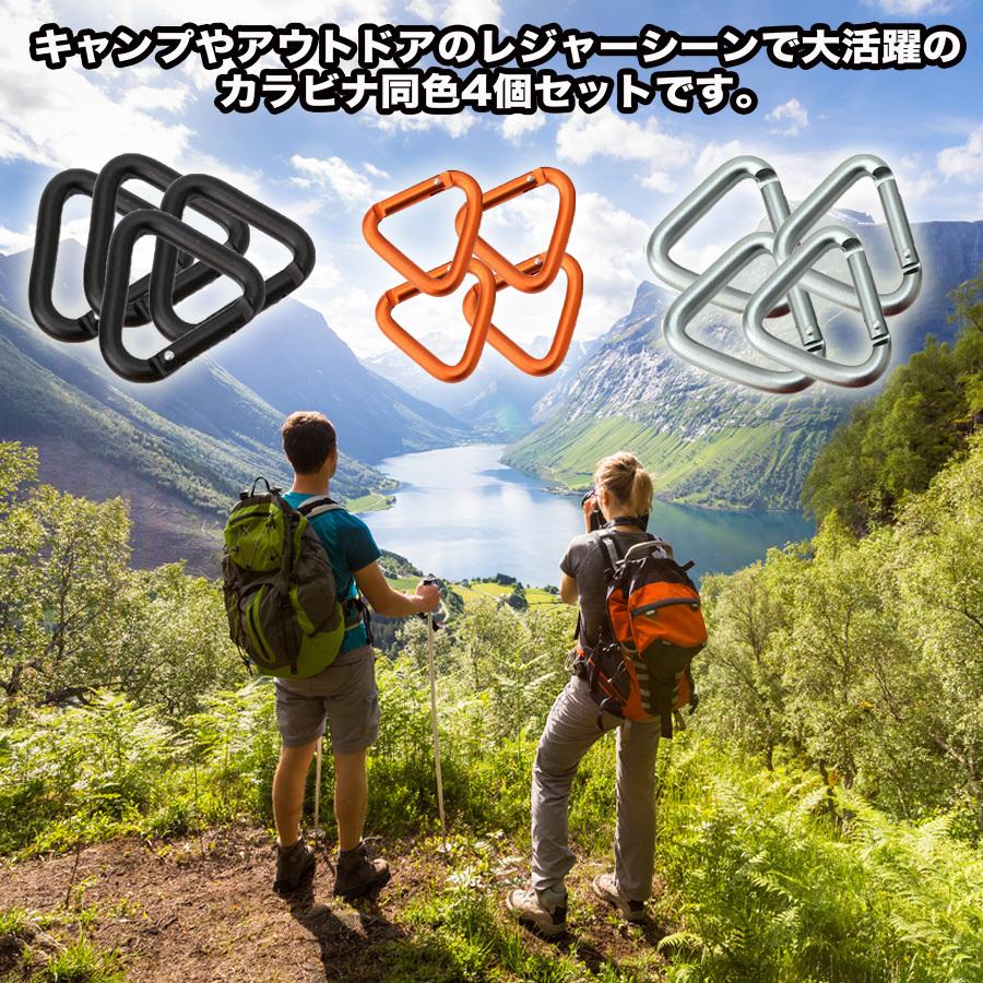 三角 カラビナ (銀4個セット) トライアングルカラビナ キャンプ
