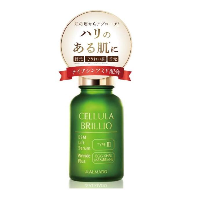 チェルラーブリリオ N 15mL 医薬部外品 ハリ美容液 卵殻膜 ブースター 