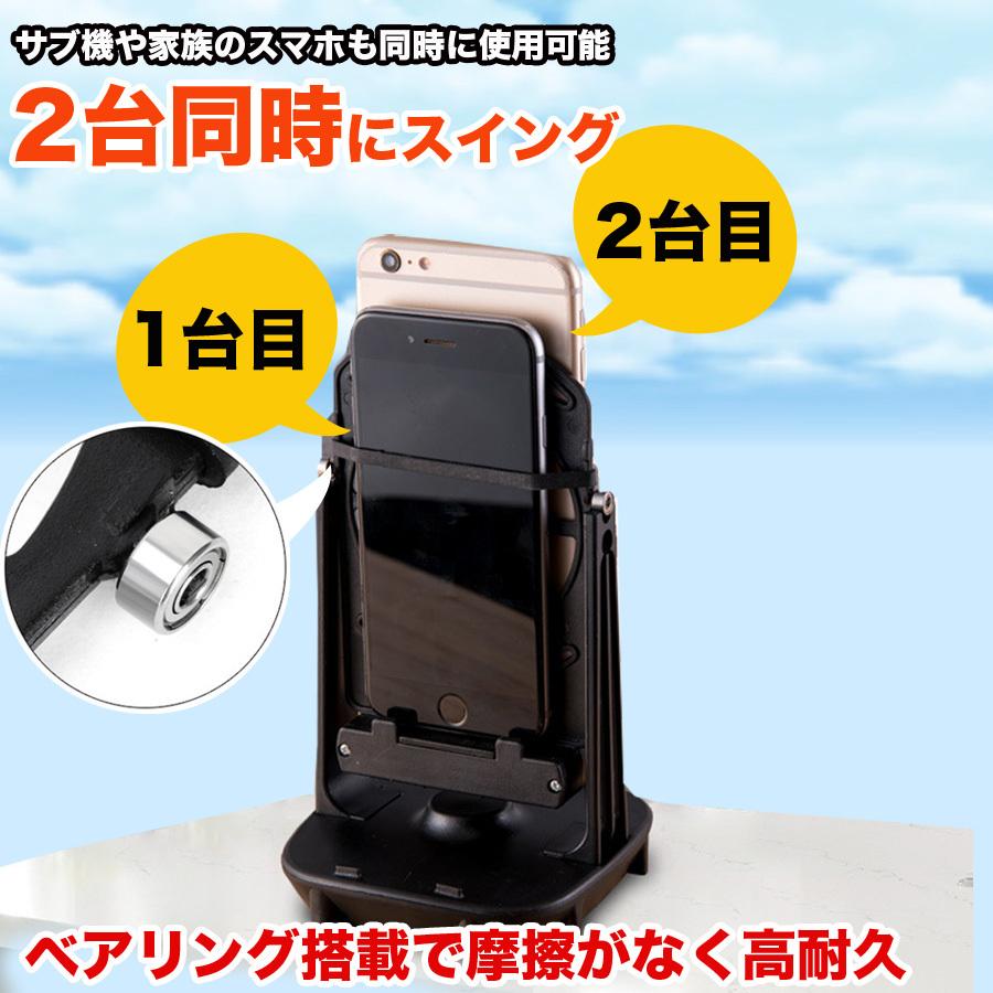 素敵でユニークな 31za 自動振り子 歩数稼ぎ スマホスインガー ドラクエウォーク ポケモンgo グーグルフィット 2台同時 ほとんどの機種に対応 Cisama Sc Gov Br