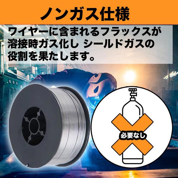 半自動溶接機 ノンガス フラックス 溶接 ワイヤー 0.8mm 1kg 半自動溶接機 ノンガス フラックス 溶接 ワイヤー 0.8mm 1kg