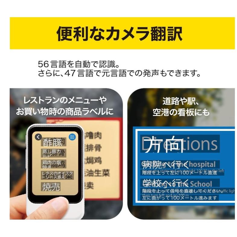 ソースネクスト 通訳＋カメラ翻訳 POCKETALK ポケトーク S(グローバル