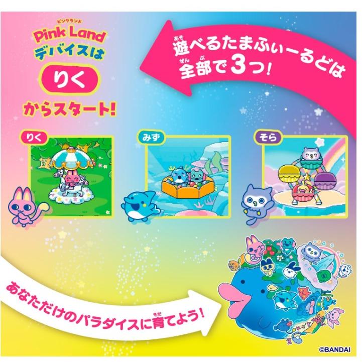 【2点セット】たまごっちパラダイス　ピンクランド たまごっち パラダイス ピンクランド Tamagotchi Paradise − Pink
