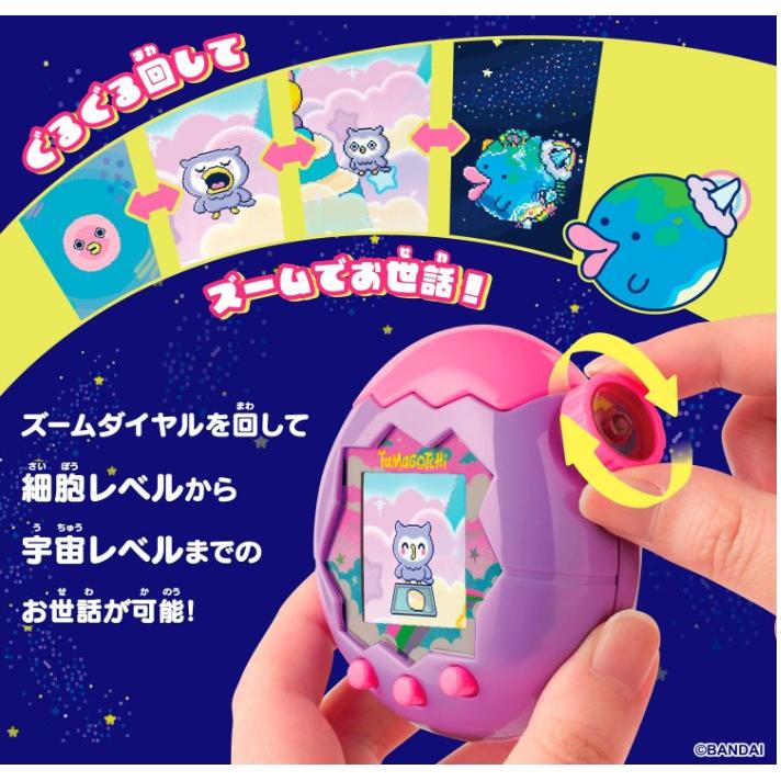 たまごっち パラダイス パープルスカイ Tamagotchi Paradise − Purple