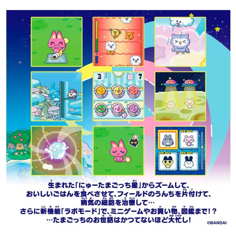 たまごっち パラダイス パープルスカイ Tamagotchi Paradise − Purple