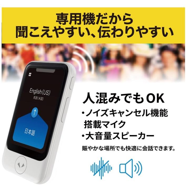 旅行用品 新品未開封 POCKETALK S ポケトークS ゴールド6点 通信料2年付
