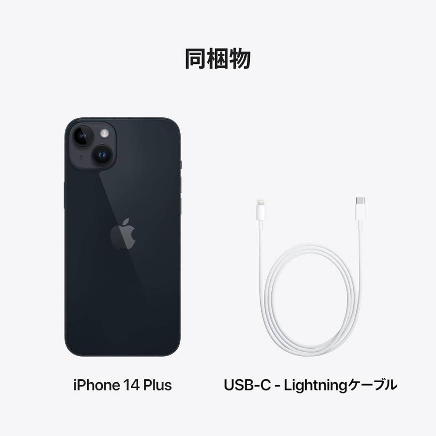 iPhone14 Plus ミッドナイト 128GB SIMフリー アイフォン スマホ 新品 