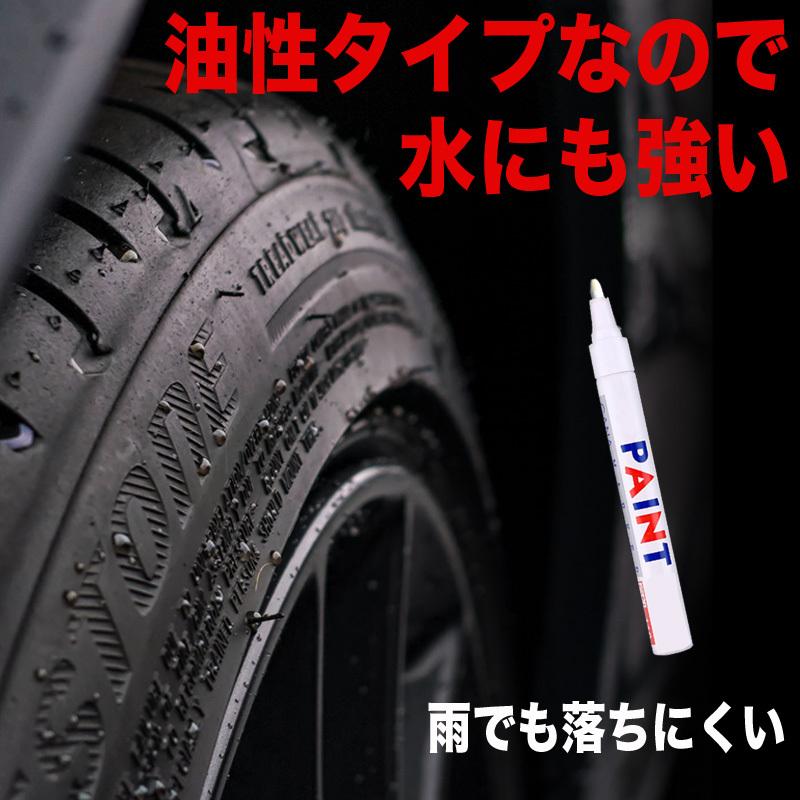 タイヤマーカー ペン（2本セット/白×黒）ゴムタイヤ ドレスアップ 車用
