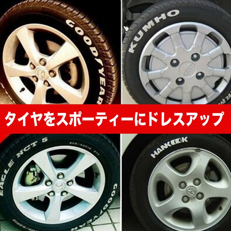 タイヤマーカー ペン（2本セット/白×黒）ゴムタイヤ ドレスアップ 車用