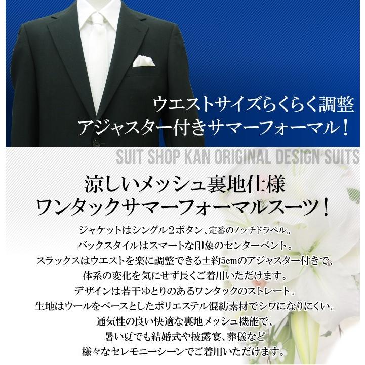 （見える福袋）《サマーフォーマル》2ツボタン ワンタック レギュラー フォーマル スーツ suit アジャスター（Ａ体）（ＡＢ体）（ＢＥ体）｜gekiyasu-suits-kan｜05