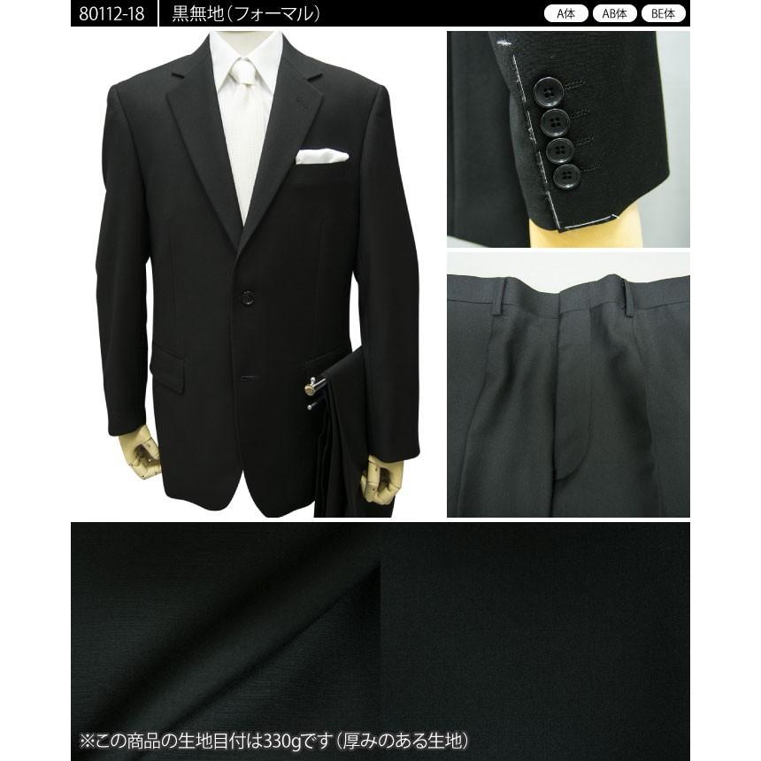 《フォーマル》 2ツボタン ワンタック レギュラー フォーマル スーツ ウール100％ suit formal アジャスター ポケットチーフ（Ａ体）（ＡＢ体）（ＢＥ体）｜gekiyasu-suits-kan｜02